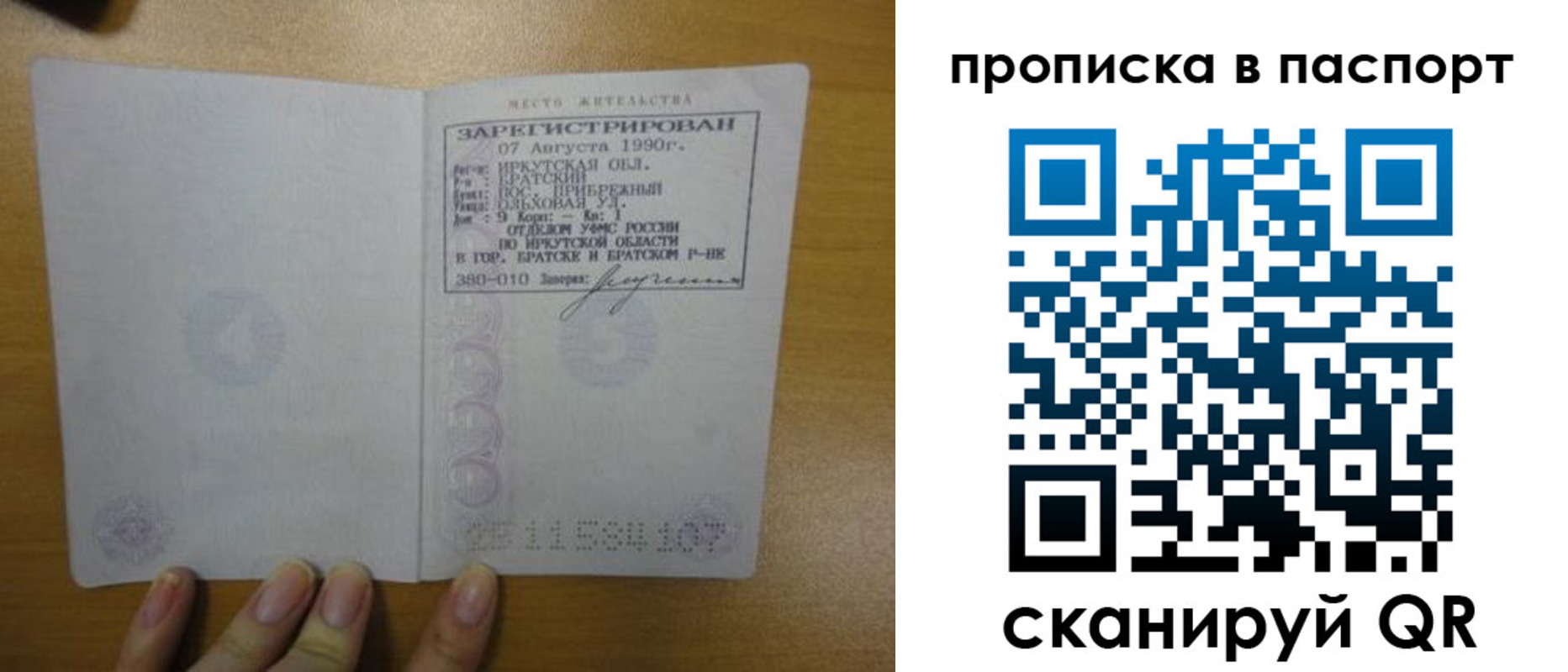 прописка иностранных граждан в Сатке